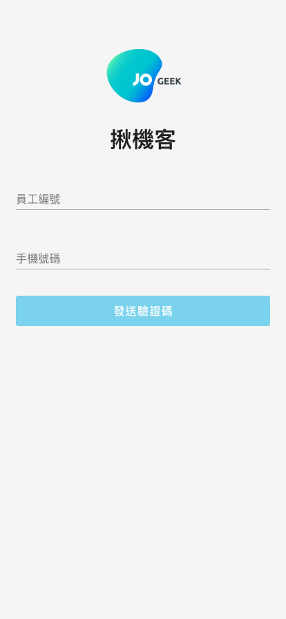 登入頁面初始狀態